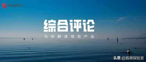 太平康悦医疗有免赔额吗【康悦医疗保险有必要买吗】