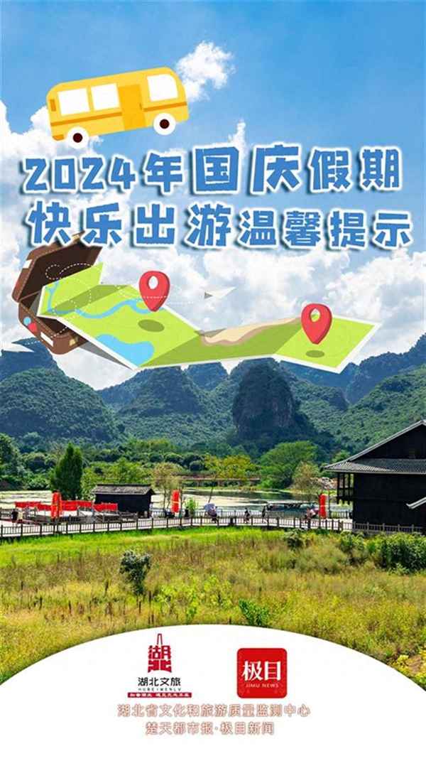 拼團旅游 9月旅游最佳去處國內攻略