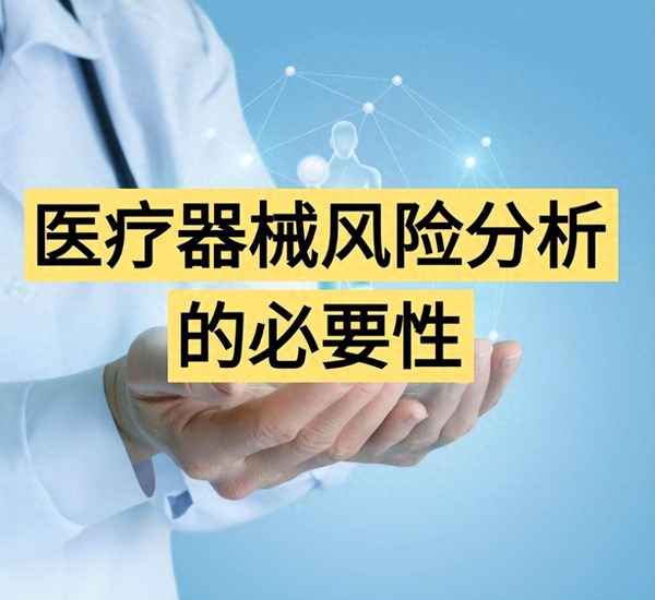 醫療安全的核心是醫療設備;十八項醫療核心制度整改措施