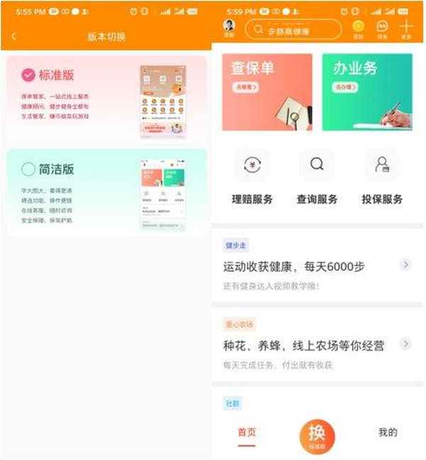 我家陽光保險app下載,陽光保險app官方下載
