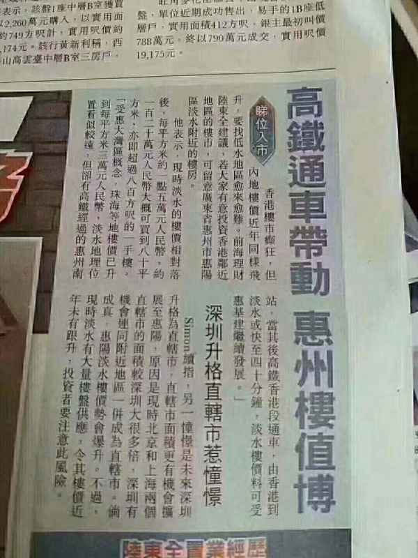 惠州城市房產—房天下惠州
