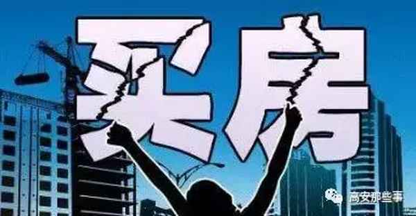 高安房產(chǎn)網(wǎng);高安二手房急賣個(gè)人