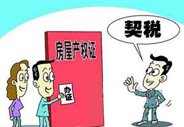 個人辦理房產證流程【個人辦理房產證流程圖片大全】