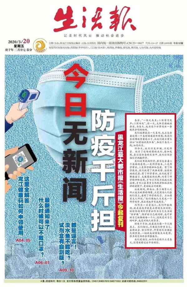 養生報紙排行,健康養生報刊雜志有哪些