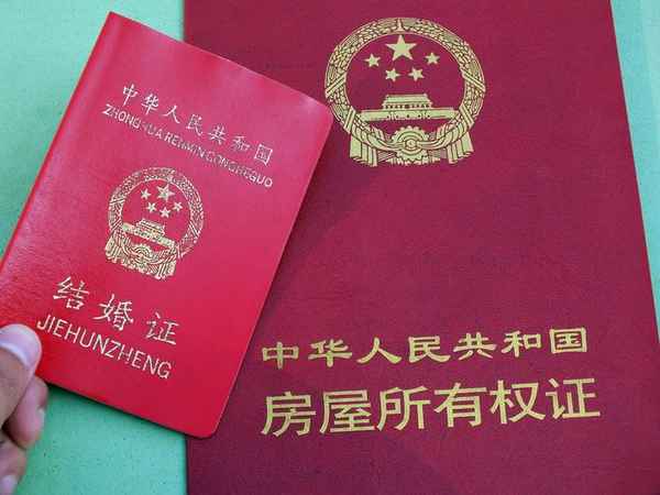 杭州房產證號 杭州房產證號哪里查詢