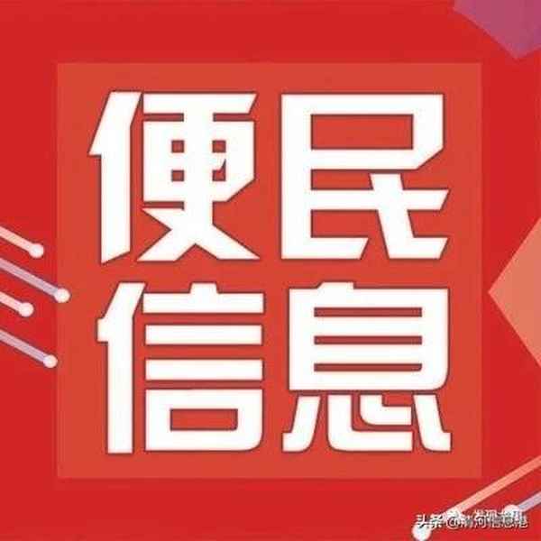 河北清河房產—清河信息港二手房