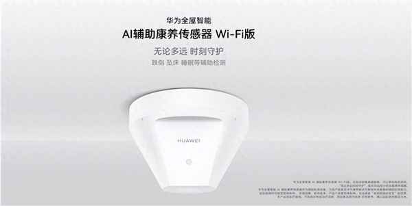 老年人智能健康產品—老年人產品