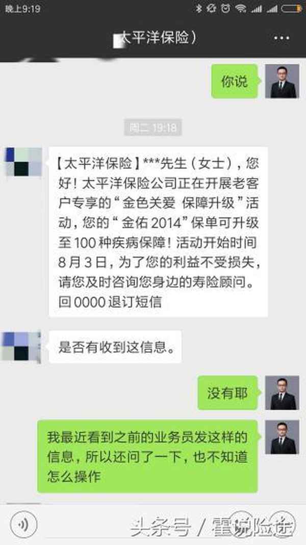 金享人生保障哪35種疾病、金享人生重大疾病保險
