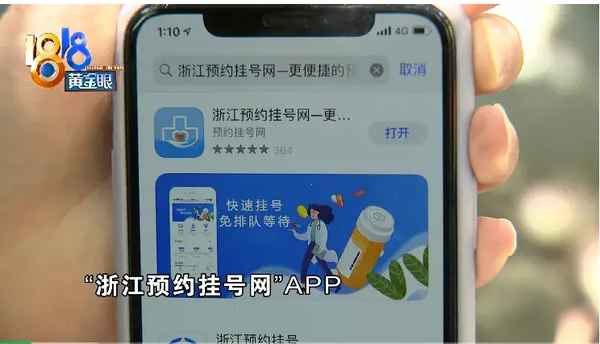 杭州医院挂号网上预约平台app(杭州医院预约挂号用什么app)