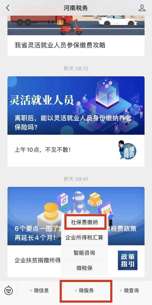 河南省城鄉(xiāng)居民醫(yī)保網(wǎng),河南省城鄉(xiāng)居民醫(yī)療