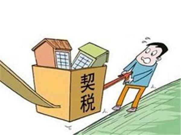 上海房產退稅流程【上海房產退稅條件】