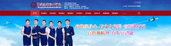 重慶旅游職業學院官網(重慶旅游職業學院老師名單)