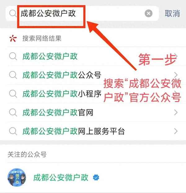 邛崍房產證,成都房產證補辦流程
