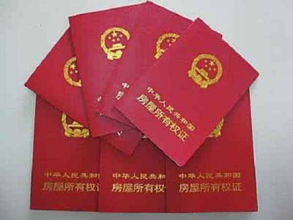房產(chǎn)改名字【房產(chǎn)證名字變更手續(xù)】