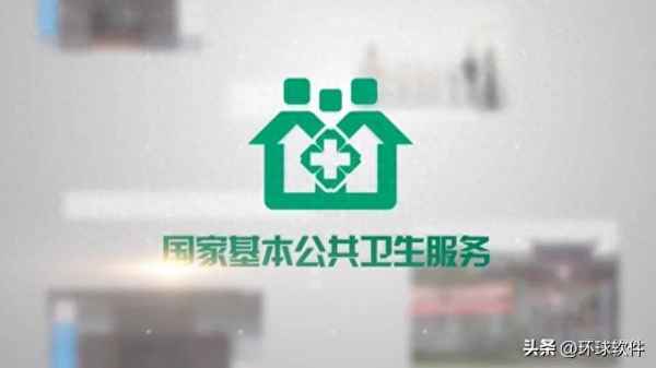 智慧公共衛生系統;公共衛生系統平臺有哪些