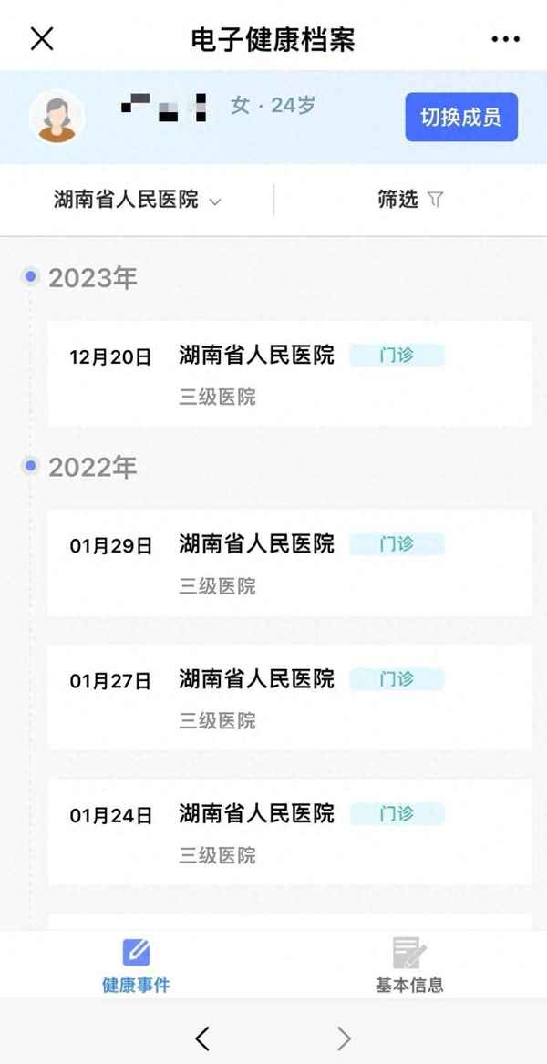 湖南省個人電子健康卡【湖南省電子健康卡在哪里申請】