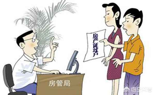 繼承房產(chǎn)更名,無(wú)房產(chǎn)證怎么更名過(guò)戶