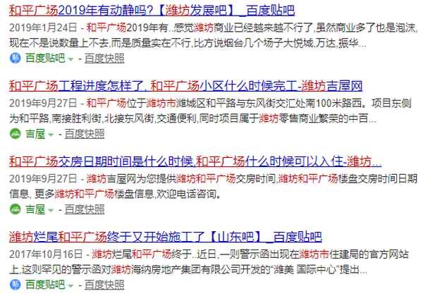 濰坊信息港房產網-濰坊房價一覽表
