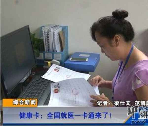 醫院健康卡是什么-健康卡和就診卡的區別