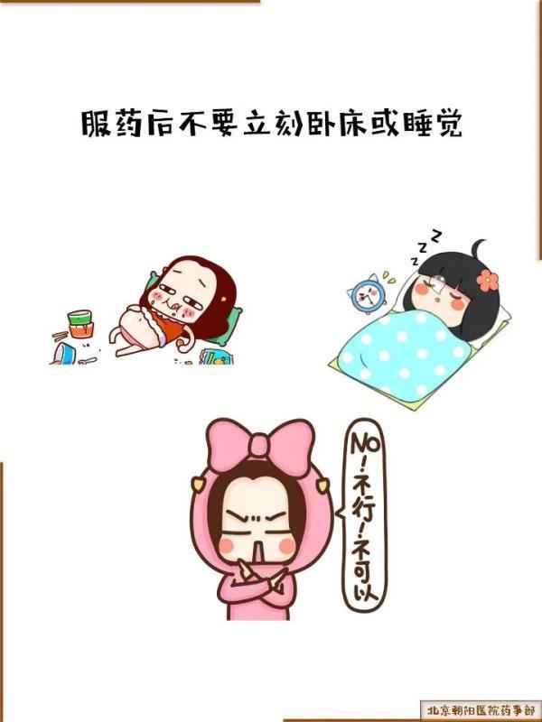 生活用藥小常識-藥店聯合用藥大全手冊