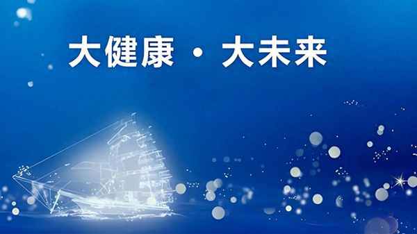 大健康行业前景怎么样 大健康产业报告