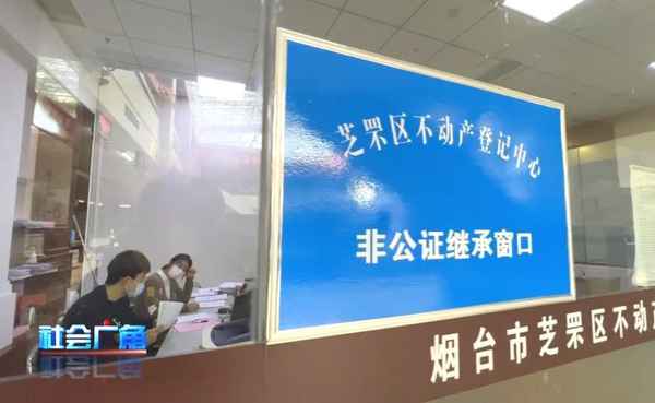 房產繼承不用公證【房產繼承不用公證可以嗎】