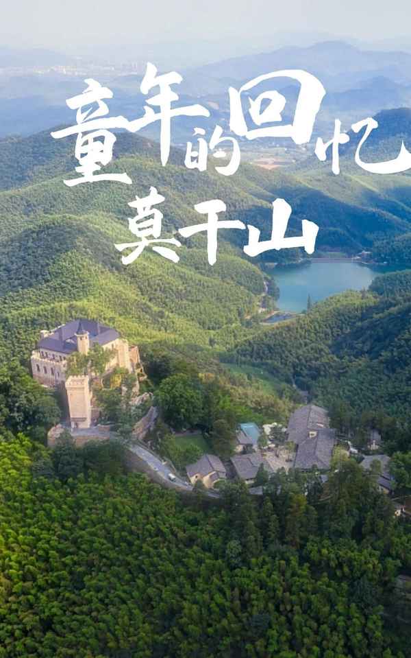 莫干山自驾游旅游攻略,莫干山自驾二日游攻略