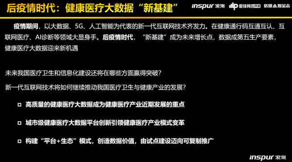 浪潮健康醫(yī)療大數(shù)據(jù)服務(wù)平臺(tái)產(chǎn)品介紹(浪潮健康醫(yī)療大數(shù)據(jù)科技有限公司)