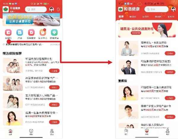 和諧健康官網app下載,和諧健康官網app下載最新版
