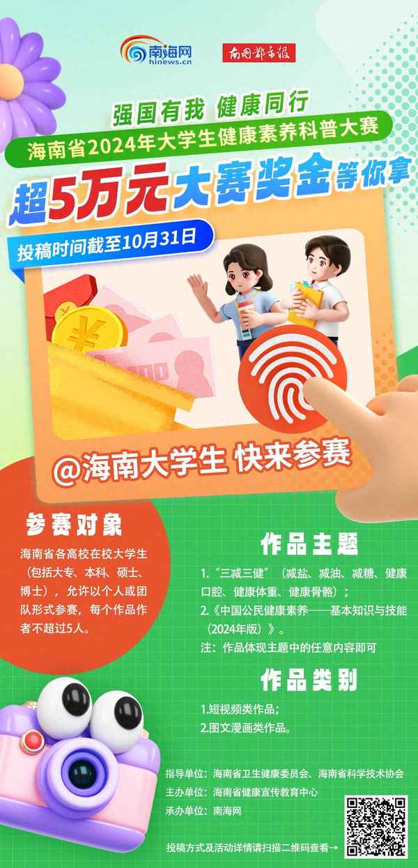 健康科普類文章投稿—醫(yī)學(xué)科普期刊