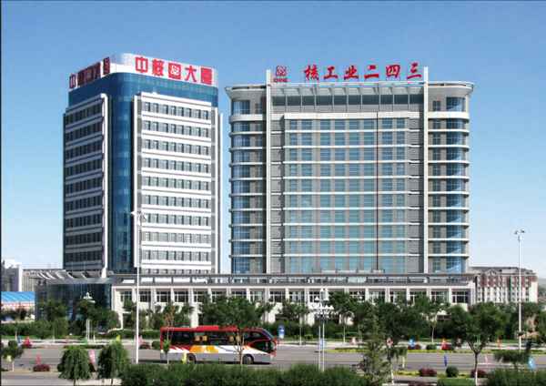 內蒙古中核醫療科技有限公司 中核內蒙古待遇太好了