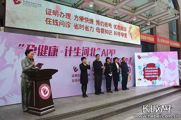 河北孕健康官網(孕健康計生河北app下載)