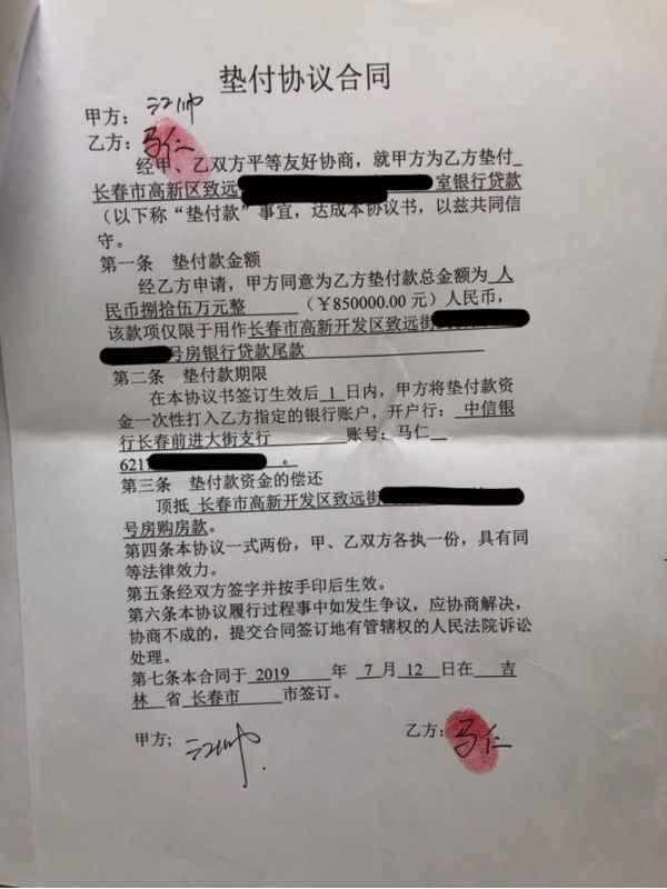 房產過戶墊資—二手房幫房東墊資還款