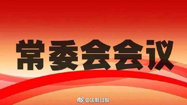 医疗卫生与健康促进法草案修改讨论、基本医疗卫生与健康促进法的意义