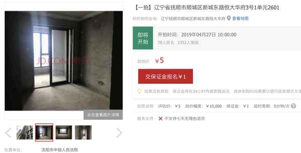 撫順房產查詢,撫順房產局電話