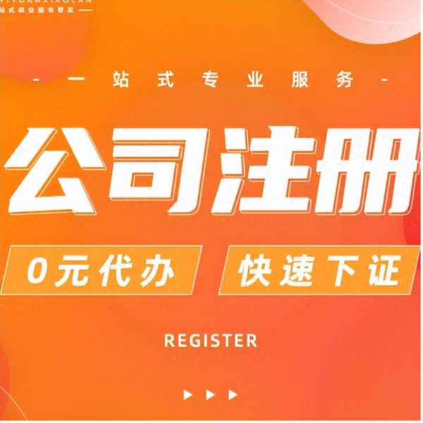 开房产中介公司流程,想开中介公司需要什么手续