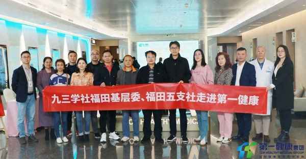 第一健康集團簡介,中國健康集團董事長
