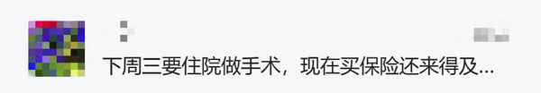 水滴保有病的人能保么 水滴保生病了可以報多少