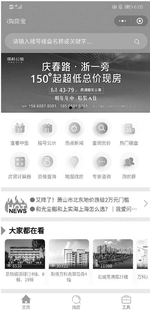 房產小助手【房產營銷小助手】