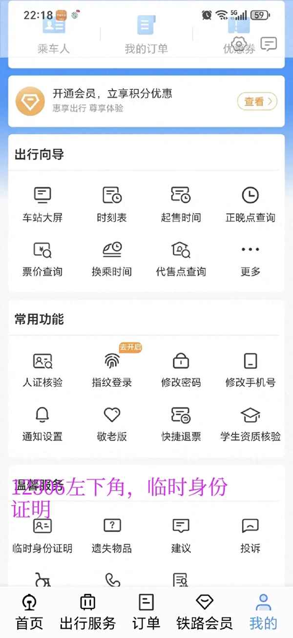 旅游身份證丟了怎么辦【沒有身份證能去景點玩嗎】