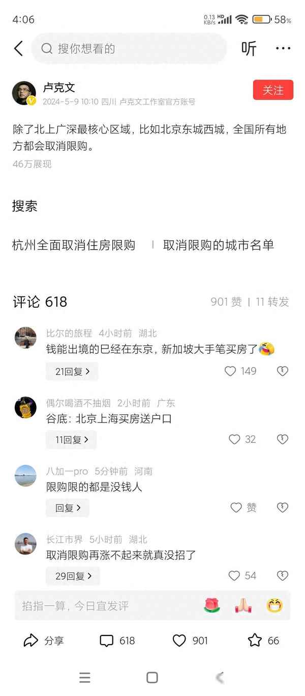 武汉房产限售 武汉二手房限售政策