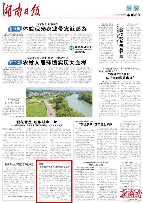 聯(lián)旭健康使用教學視頻、朗力牌1型抑菌液如何使用