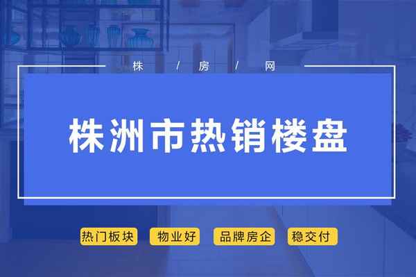 株洲房产处,房产处是干什么的