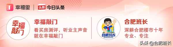 建发房产合肥、建发房产怎么样