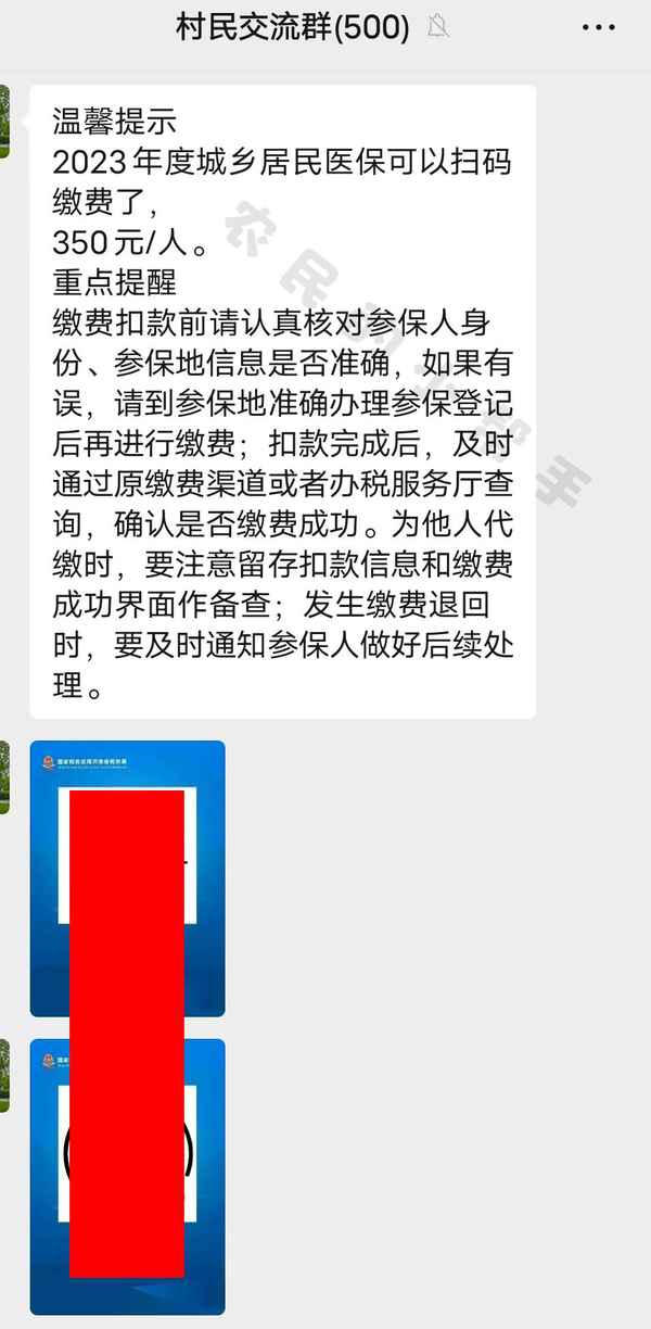 在手机上怎么交医疗保险,微信上医保缴费怎么交