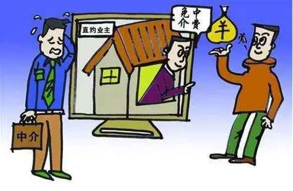 房產(chǎn)中介違規(guī)最怕什么;投訴房屋中介最狠的方法