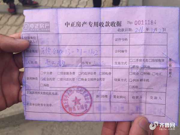 中正房產中介,中正房產