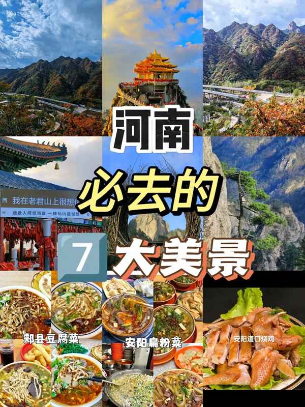 河南旅游景點推薦、嵩山少林寺的介紹