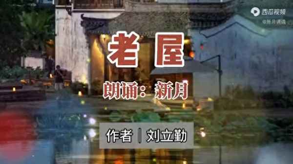 老屋房產;名人老房子交易平臺