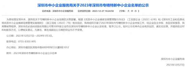 第一健康集團簡介,中國健康集團董事長
